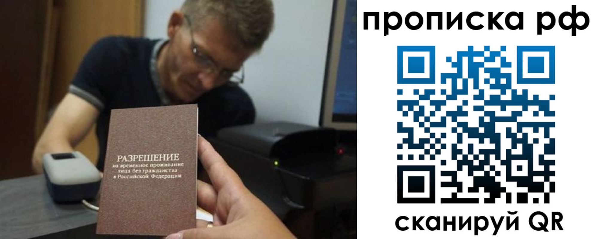прописка для кредита в Подольске