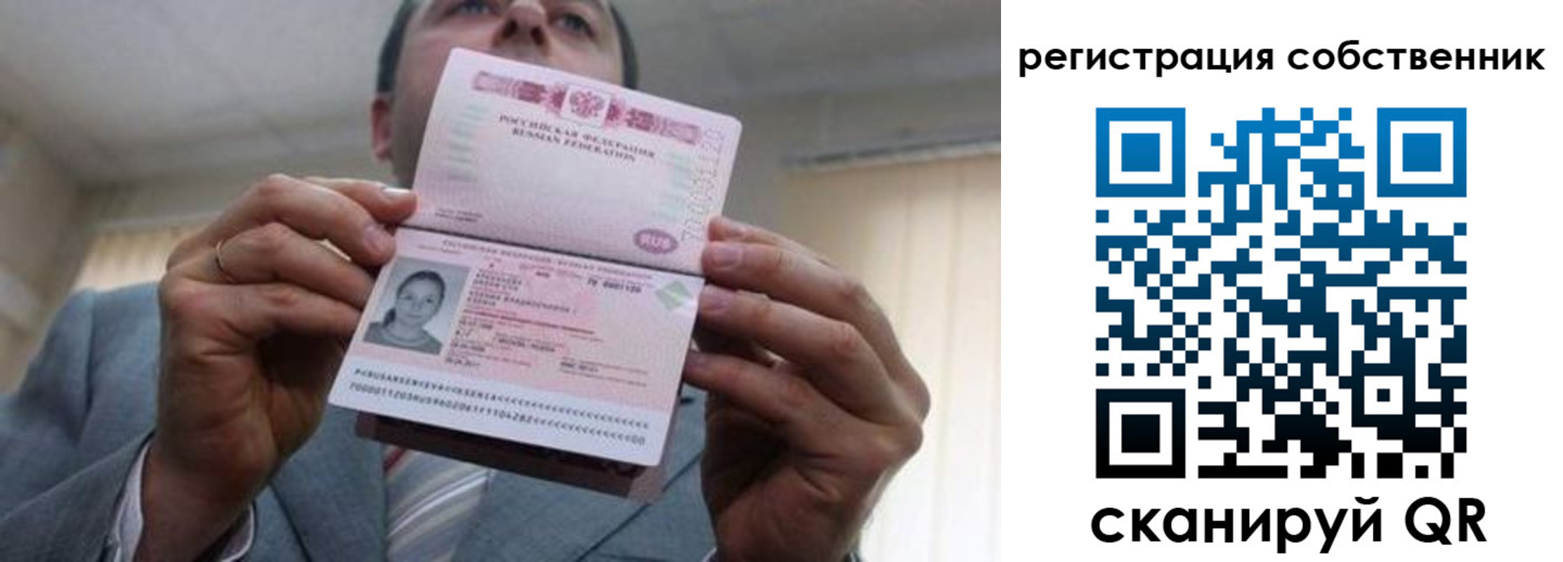 временная регистрация недорого в Подольске