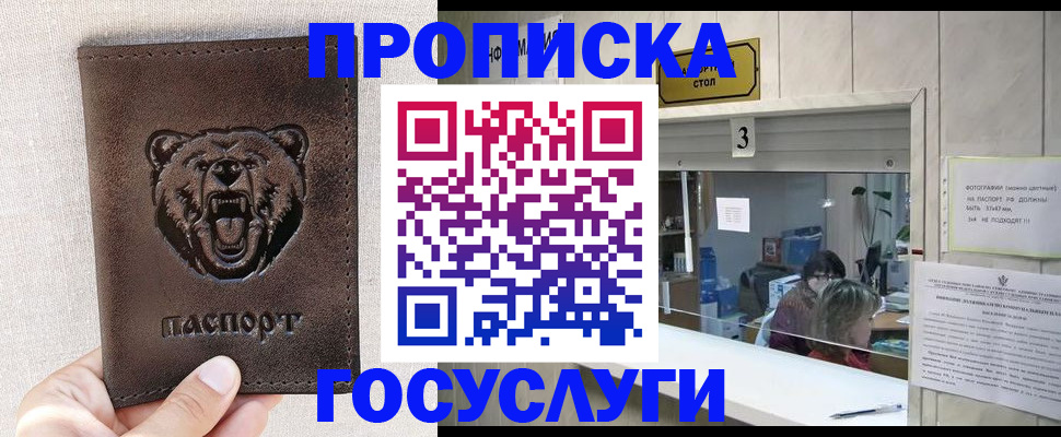 регистрация для школы в Подольске