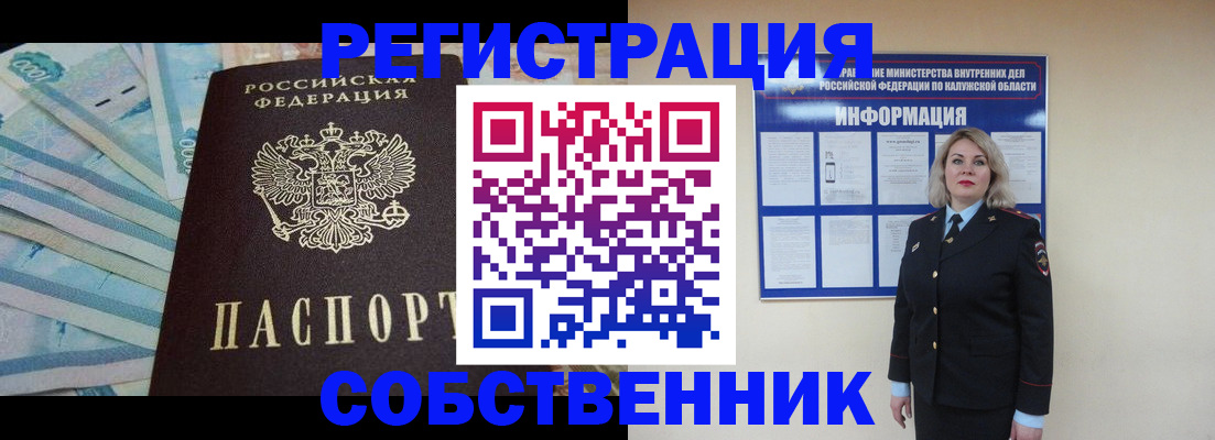 временная регистрация госуслуги в Подольске