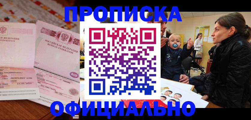 миграционный учет в Подольске